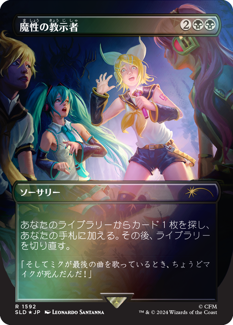 Diabolic Tutor (1592 - Japanese Rainbow Foil) [Secret Lair Drop Series] | I Want That Stuff Brandon
