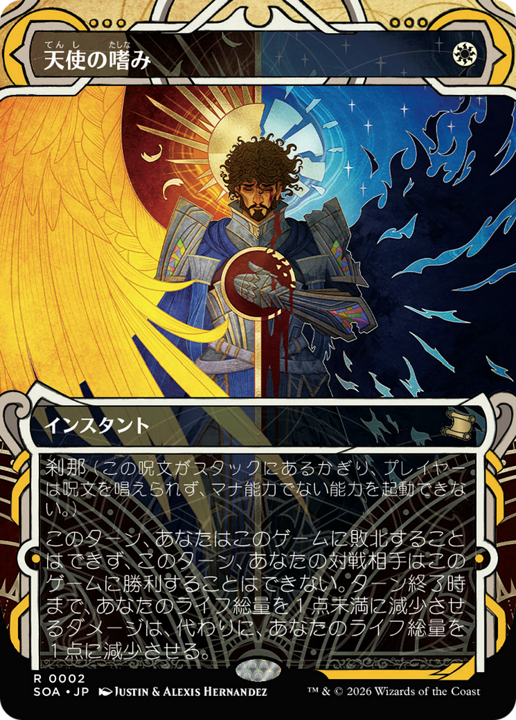 Angel's Grace (Japanese) [Secrets of Strixhaven: Mystical Archive] | I Want That Stuff Brandon