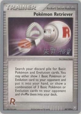 Pokemon Retriever (84/109) (B-L-S - Hiroki Yano) [World Championships 2006] | I Want That Stuff Brandon