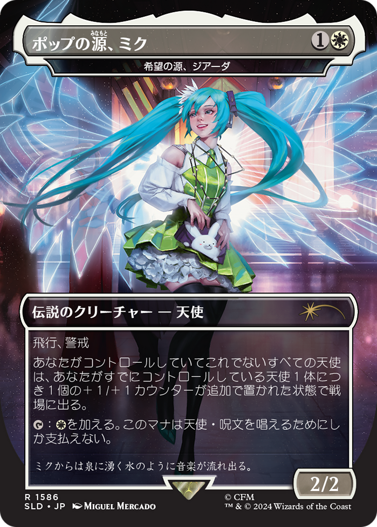 Miku, Font of Pop - Giada, Font of Hope (Japanese) [Secret Lair Drop Series] | I Want That Stuff Brandon
