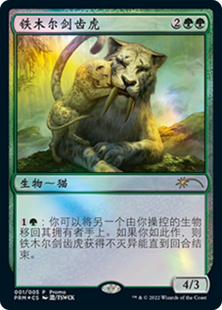 Temur Sabertooth (Chinese) [Year of the Tiger 2022] | I Want That Stuff Brandon