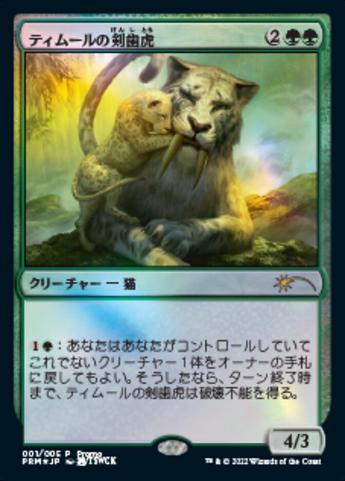 Temur Sabertooth (Japanese) [Year of the Tiger 2022] | I Want That Stuff Brandon