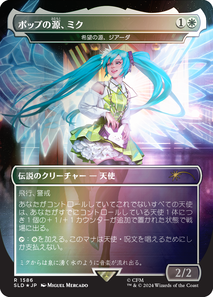 Miku, Font of Pop - Giada, Font of Hope (Rainbow Foil - Japanese) [Secret Lair Drop Series] | I Want That Stuff Brandon