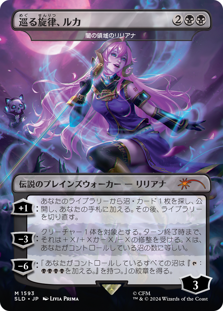 Luka, the Traveling Sound - Liliana of the Dark Realms (Rainbow Foil) (Japanese) [Secret Lair Drop Series] | I Want That Stuff Brandon