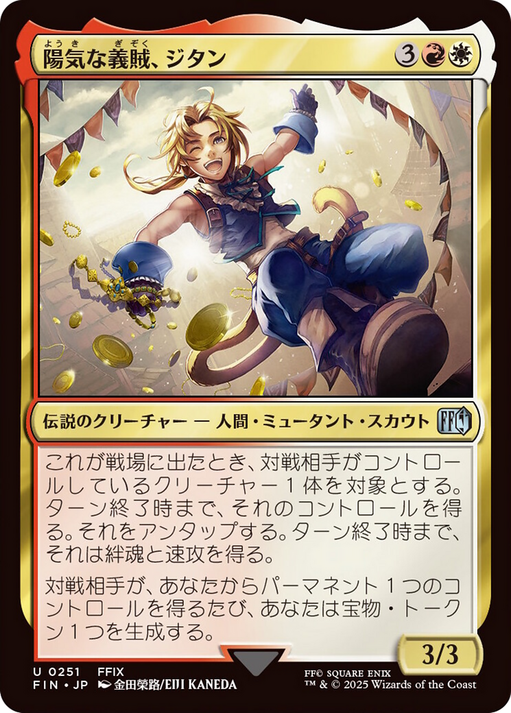 Zidane, Tantalus Thief [FINAL FANTASY] | I Want That Stuff Brandon