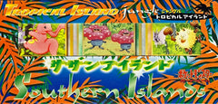 Southern Islands [Japanese] - Tropical Island (Jungle) | I Want That Stuff Brandon