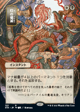 Despark (Japanese Foil Etched) [Strixhaven: Mystical Archive] | I Want That Stuff Brandon