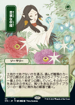 Abundant Harvest (Japanese Foil Etched) [Strixhaven: Mystical Archive] | I Want That Stuff Brandon