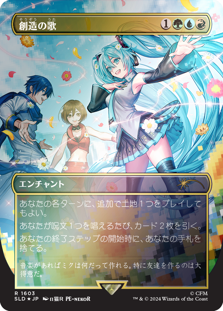 Song of Creation (Rainbow Foil - Japanese) [Secret Lair Drop Series] | I Want That Stuff Brandon