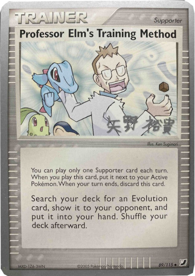 Professor Elm's Training Method (89/115)) (B-L-S - Hiroki Yano) [World Championships 2006] | I Want That Stuff Brandon