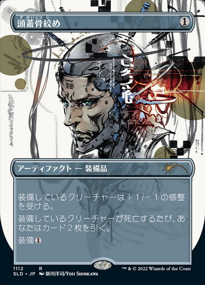Skullclamp (Japanese Borderless) [Secret Lair Drop Series] | I Want That Stuff Brandon
