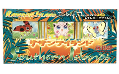 Southern Islands [Japanese] - Rainbow Island (Field of Flowers) | I Want That Stuff Brandon
