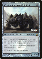 Darksteel Juggernaut (Coro Coro Insert) [Media Promos] | I Want That Stuff Brandon