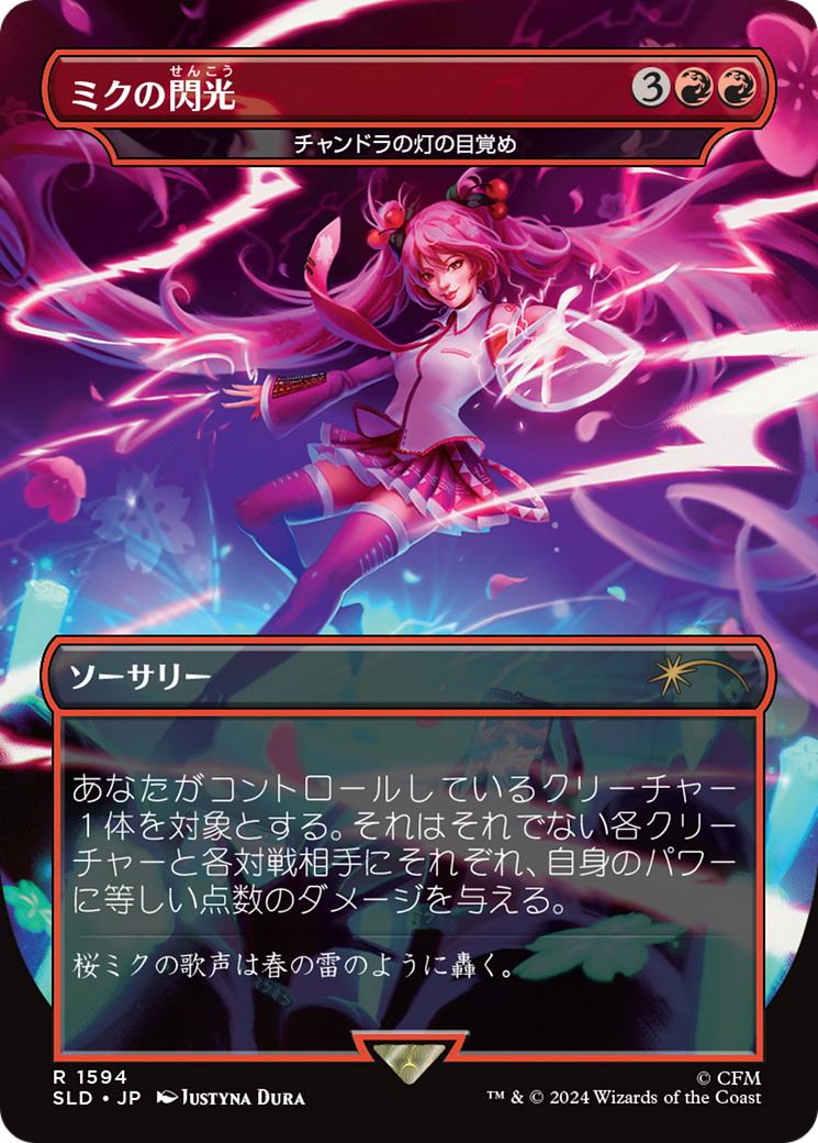 Miku's Spark - Chandra's Ignition (Japanese - Rainbow Foil) [Secret Lair Drop Series] | I Want That Stuff Brandon