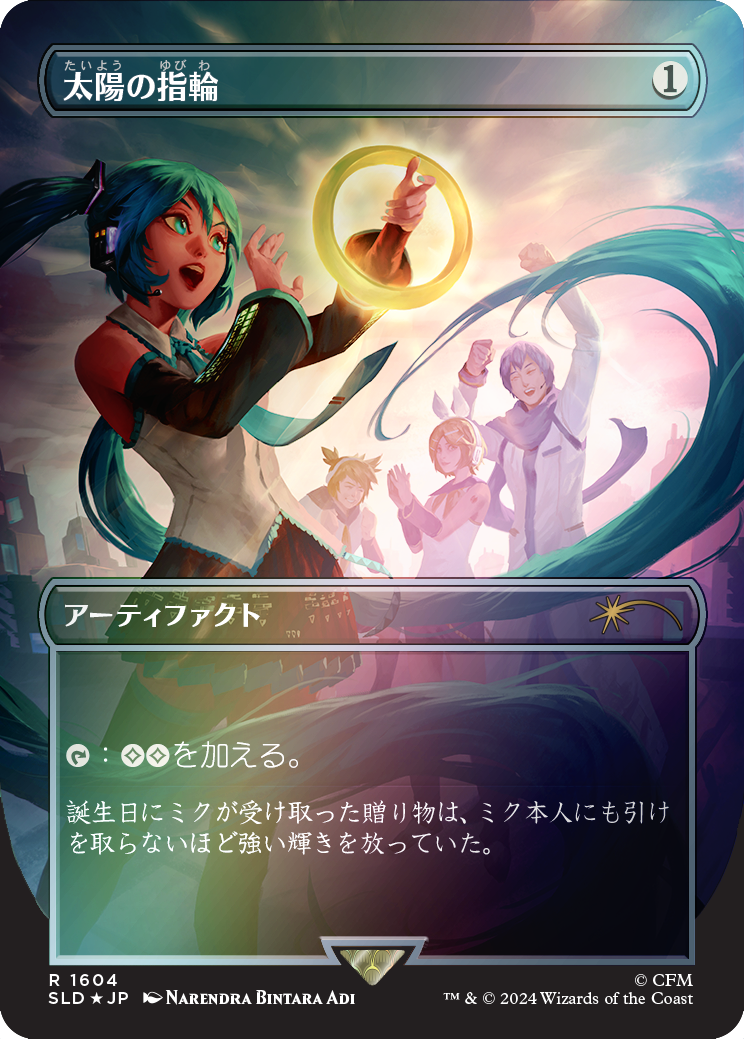 Sol Ring (1604) (Rainbow Foil - Japanese) [Secret Lair Drop Series] | I Want That Stuff Brandon