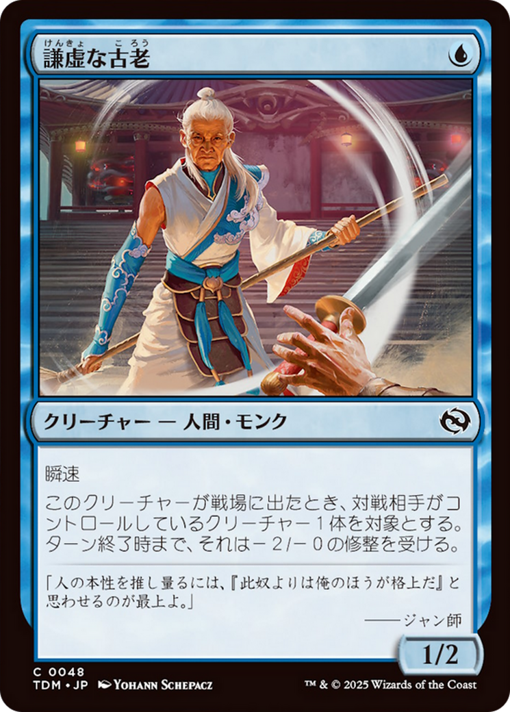 Humbling Elder [Tarkir: Dragonstorm] | I Want That Stuff Brandon