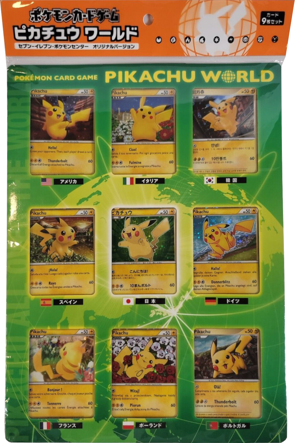 Pikachu World Collection Promo Set (2010) (Green) | I Want That Stuff Brandon