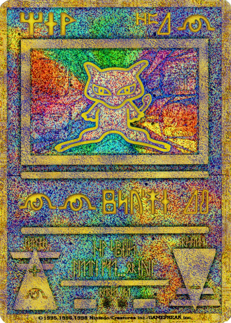 Ancient Mew (1) (Japanese Exclusive) [Miscellaneous Cards] | I Want That Stuff Brandon