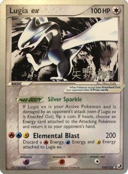 Lugia ex (105/115) (B-L-S - Hiroki Yano) [World Championships 2006] | I Want That Stuff Brandon