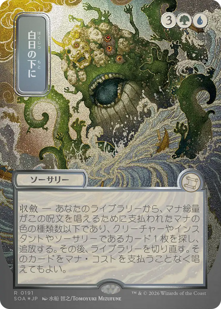 Bring to Light (Japanese Silver Scroll Foil) [Secrets of Strixhaven: Mystical Archive] | I Want That Stuff Brandon