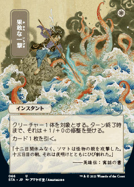 Defiant Strike (Japanese) [Strixhaven: Mystical Archive] | I Want That Stuff Brandon