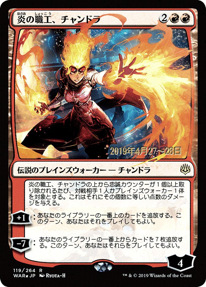 Chandra, Fire Artisan (Japanese Alternate Art) [War of the Spark Promos] | I Want That Stuff Brandon