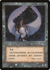 Angel Token [JingHe Age Tokens] | I Want That Stuff Brandon