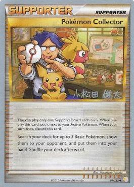 Pokemon Collector (97/123) (LuxChomp of the Spirit - Yuta Komatsuda) [World Championships 2010] | I Want That Stuff Brandon