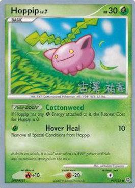 Hoppip LV.7 (90/132) (Power Cottonweed - Yuka Furusawa) [World Championships 2010] | I Want That Stuff Brandon