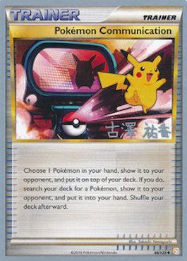 Pokemon Communication (98/123) (Power Cottonweed - Yuka Furusawa) [World Championships 2010] | I Want That Stuff Brandon