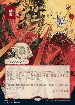 Lightning Bolt (Japanese Foil Etched) [Strixhaven: School of Mages Mystical Archive] | I Want That Stuff Brandon