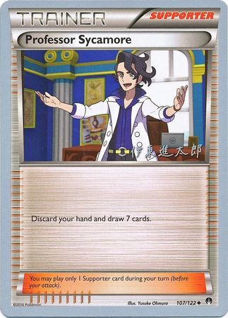 Professor Sycamore (107/122) (Magical Symphony - Shintaro Ito) [World Championships 2016] | I Want That Stuff Brandon