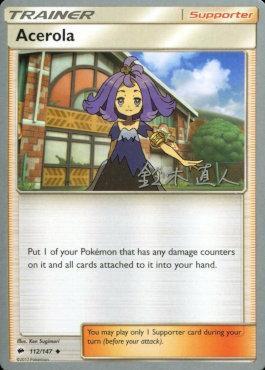 Acerola (112/147) (Golisodor - Naoto Suzuki) [World Championships 2017] | I Want That Stuff Brandon