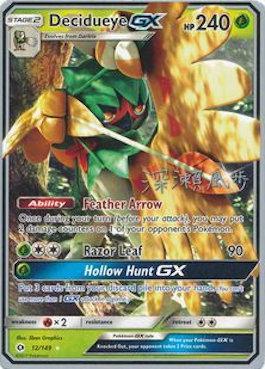 Decidueye GX (12/149) (Samurai Sniper - Kabu Fukase) [World Championships 2017] | I Want That Stuff Brandon