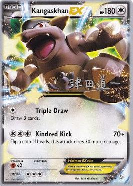 Kangaskhan EX (78/106) (Crazy Punch - Michikazu Tsuda) [World Championships 2014] | I Want That Stuff Brandon