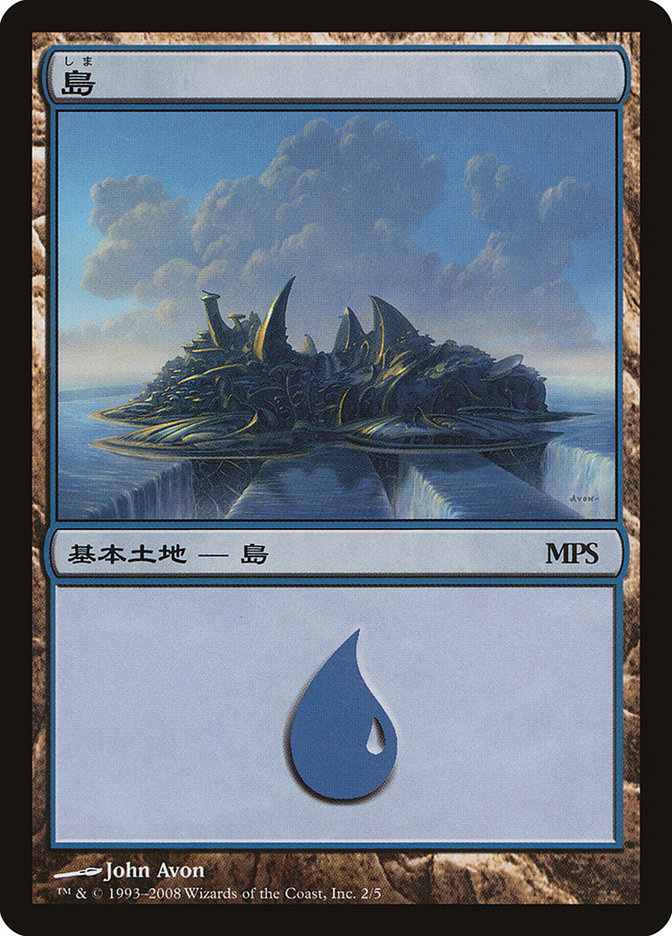 Island - Shards of Alara Cycle [Magic Premiere Shop 2008] | I Want That Stuff Brandon