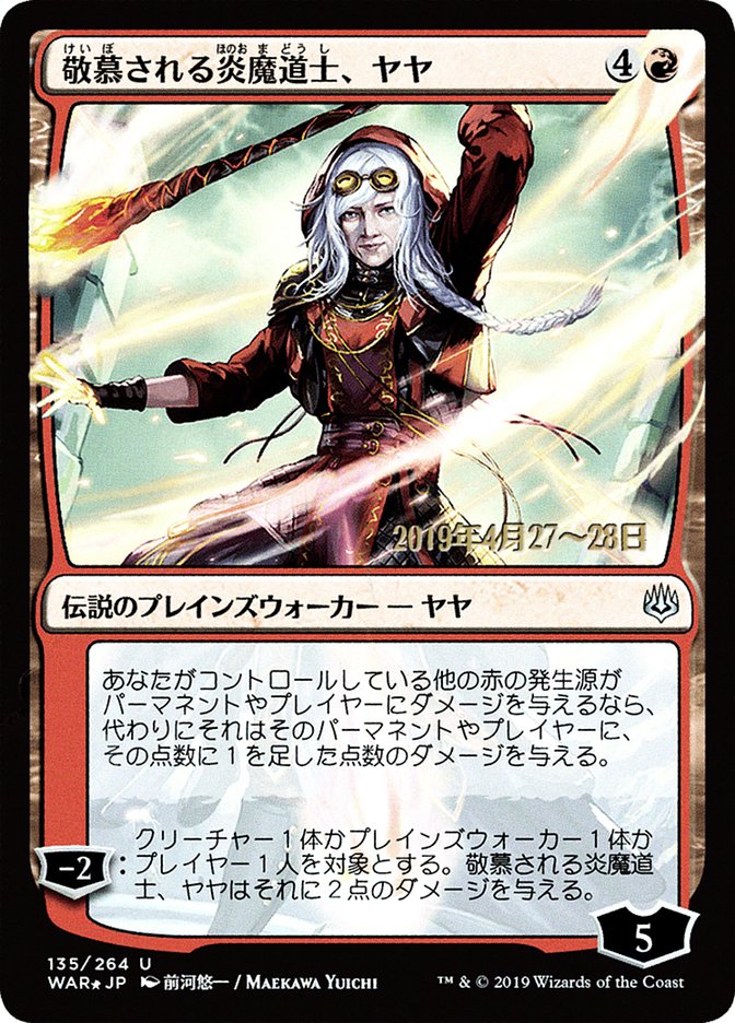 Jaya, Venerated Firemage (Japanese Alternate Art) [War of the Spark Promos] | I Want That Stuff Brandon