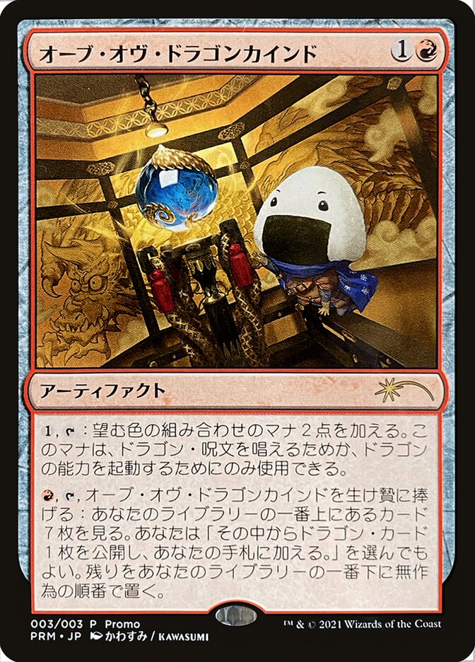 Orb of Dragonkind (003) [Love Your LGS 2021] | I Want That Stuff Brandon