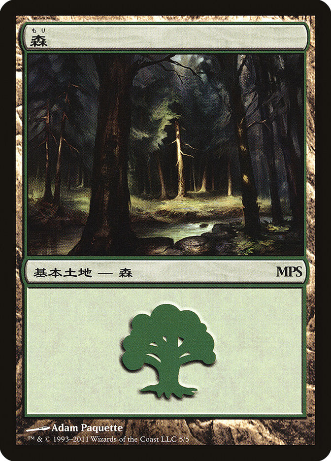 Forest - Innistrad Cycle [Magic Premiere Shop 2011] | I Want That Stuff Brandon