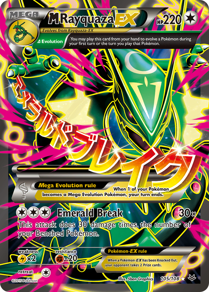 M Rayquaza EX (105/108) [XY: Roaring Skies] | I Want That Stuff Brandon