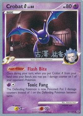 Crobat G LV.44 (47/127) (Power Cottonweed - Yuka Furusawa) [World Championships 2010] | I Want That Stuff Brandon