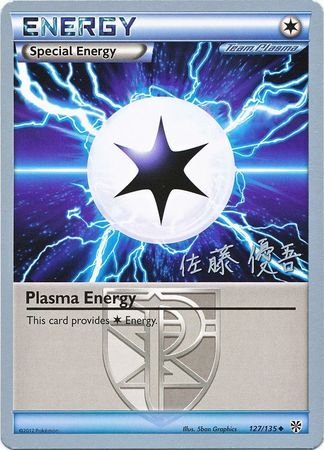 Plasma Energy (127/135) (Ultimate Team Plasma - Yugo Sato) [World Championships 2013] | I Want That Stuff Brandon