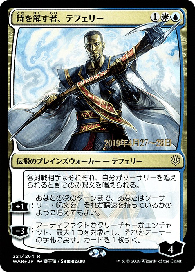 Teferi, Time Raveler (Japanese Alternate Art) [War of the Spark Promos] | I Want That Stuff Brandon