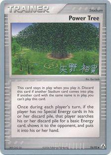 Power Tree (76/92) (B-L-S - Hiroki Yano) [World Championships 2006] | I Want That Stuff Brandon