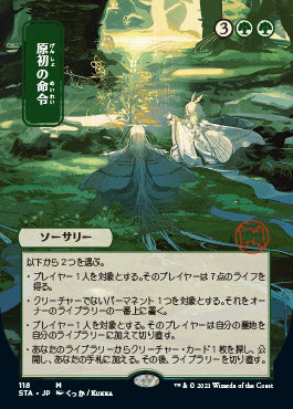 Primal Command (Japanese Foil Etched) [Strixhaven: School of Mages Mystical Archive] | I Want That Stuff Brandon