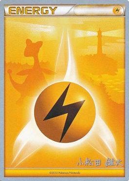 Lightning Energy (LuxChomp of the Spirit - Yuta Komatsuda) [World Championships 2010] | I Want That Stuff Brandon
