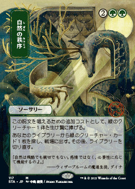 Natural Order (Japanese) [Strixhaven: School of Mages Mystical Archive] | I Want That Stuff Brandon