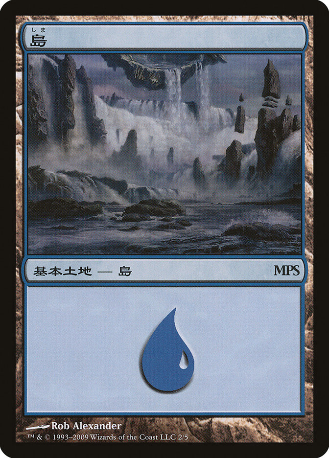 Island - Zendikar Cycle [Magic Premiere Shop 2009] | I Want That Stuff Brandon