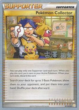 Pokemon Collector (97/123) (Power Cottonweed - Yuka Furusawa) [World Championships 2010] | I Want That Stuff Brandon