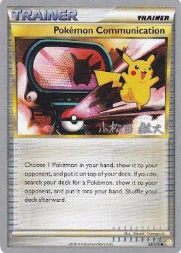 Pokemon Communication (98/123) (LuxChomp of the Spirit - Yuta Komatsuda) [World Championships 2010] | I Want That Stuff Brandon